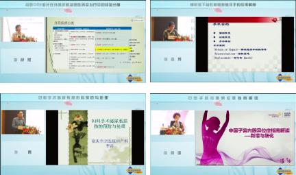 妇幼健康发展大会,妇幼卫生机构建设大会