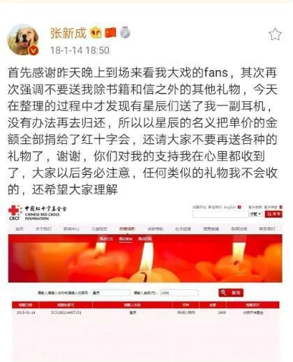 杜海涛应援礼物是什么,杜海涛应援送礼物