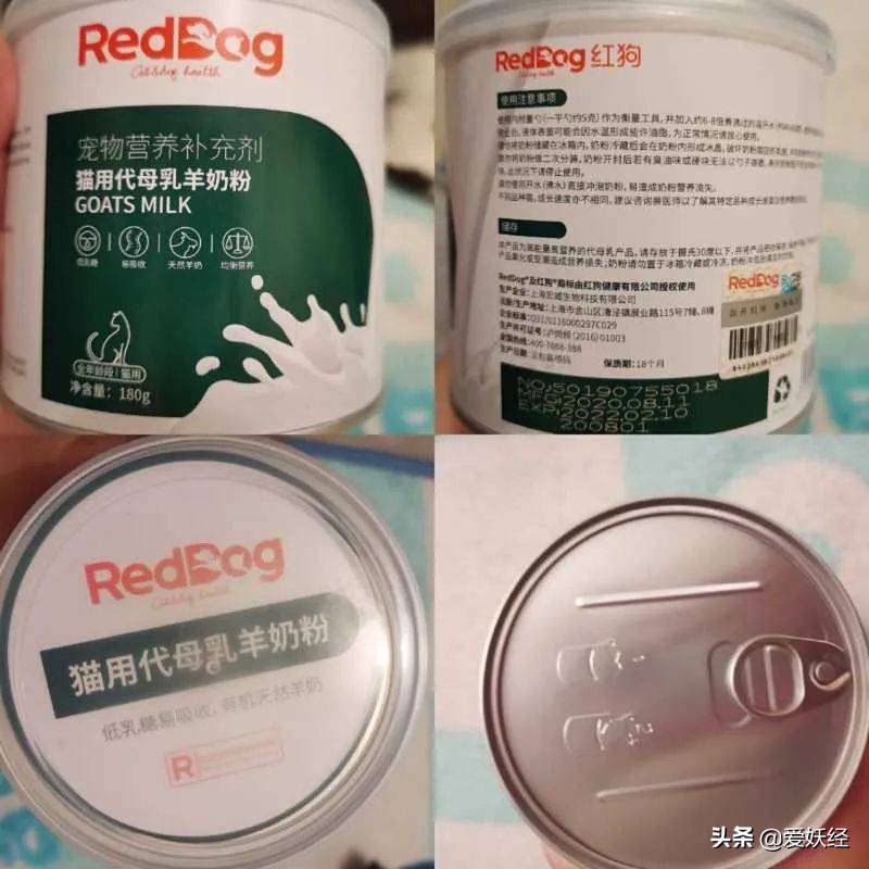 reddog红狗羊奶粉测评,红狗狗狗羊奶粉测评