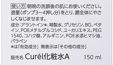 日本化妆水推荐前十名,日本化妆水平价好用