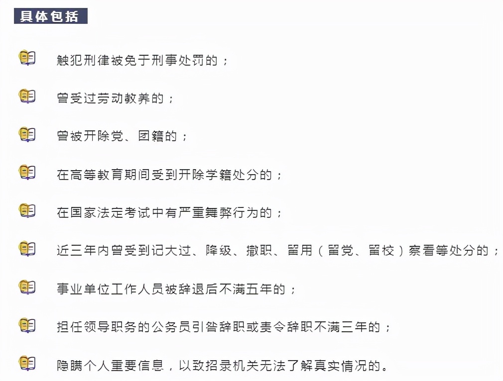 履历差影响考公吗,工作履历不连续能考公吗