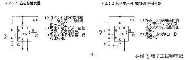 555定时器的应用设计,555定时器构成的应用电路
