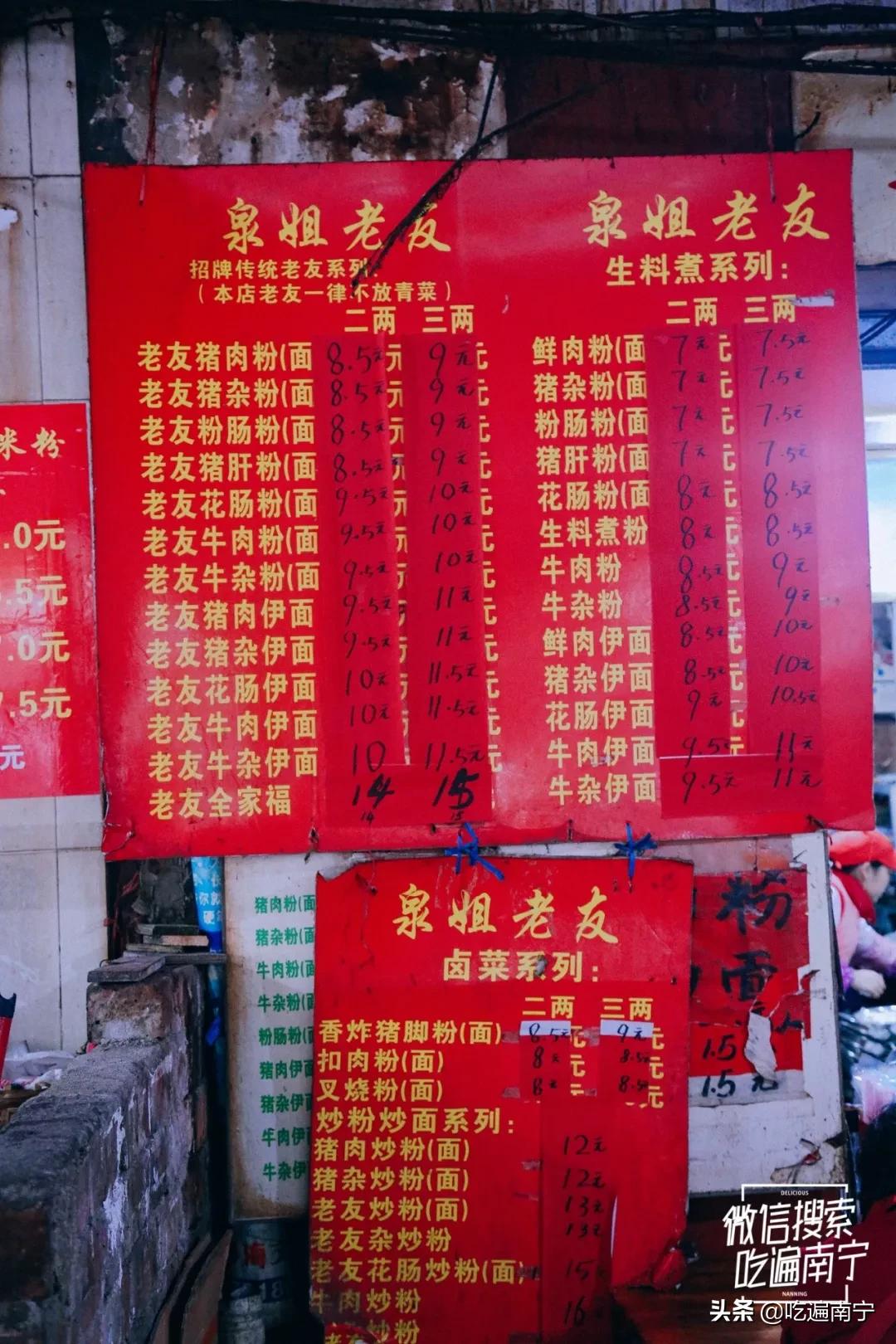 南宁青秀区100多块的粉店,南宁十大粉店