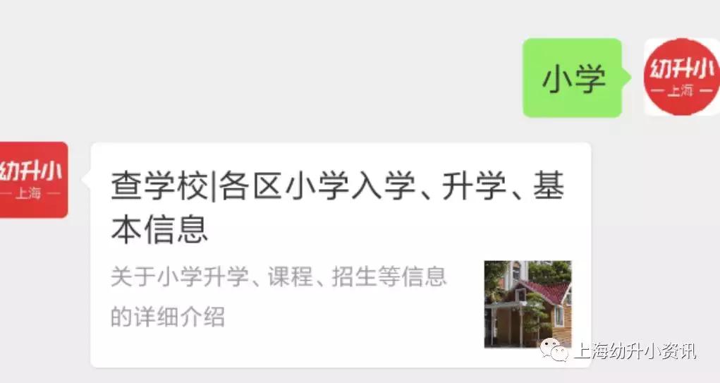 徐汇建襄小学好吗,建襄小学向阳小学哪个好