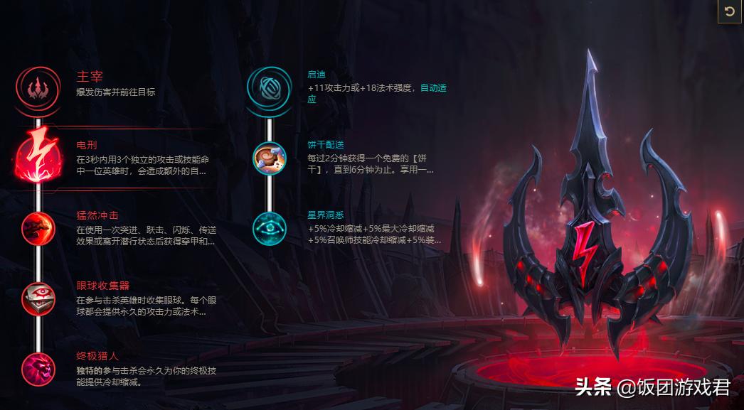 中单熔岩巨兽符文,上单墨菲特中单熔岩巨兽