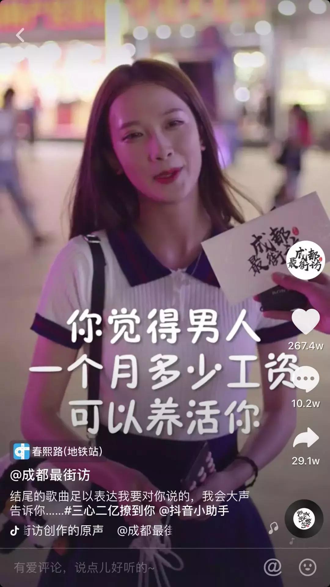 成都小甜甜视频完整版,成都网红小甜甜的抖音