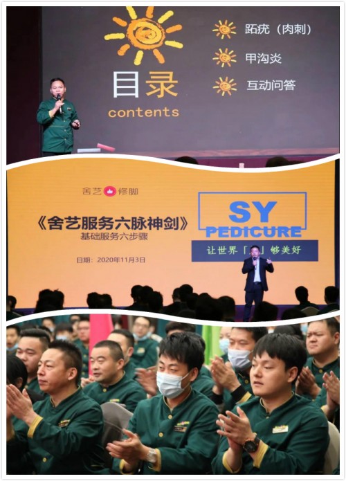 凝聚梦想，誓创辉煌！舍艺修脚召开月度誓师大会