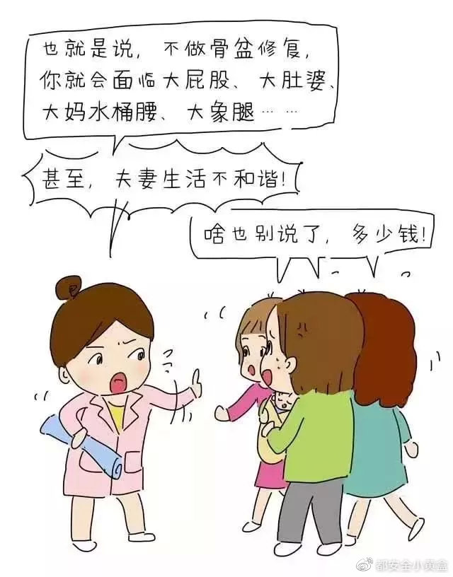 都安全小黄盒|生二胎，你的盆底准备好了吗？