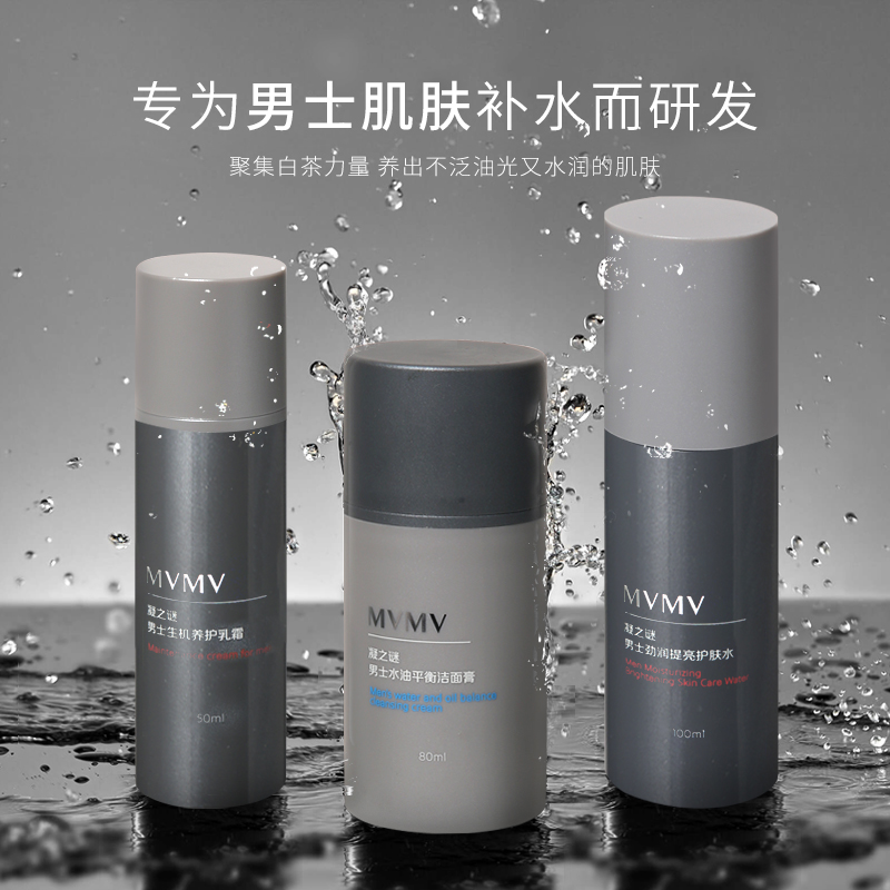 男士平价补水护肤套装,男士护肤补水套装第一名