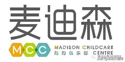 中阳麦迪森早教,中阳麦迪森