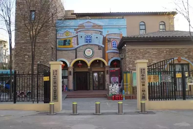 北京顺义哪些幼儿园好,顺义区有多少个幼儿园