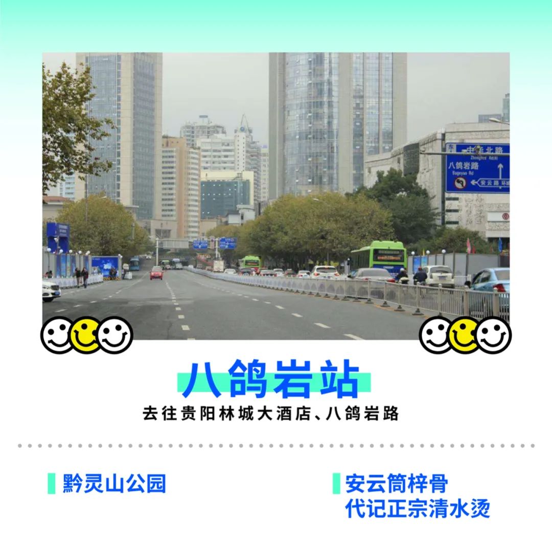 贵阳地铁也“看脸”？和WOW一起一探究竟