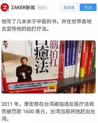 反邪资讯｜“拍打拉筋法”已致死多人揭秘“拍打拉筋神医”萧宏慈