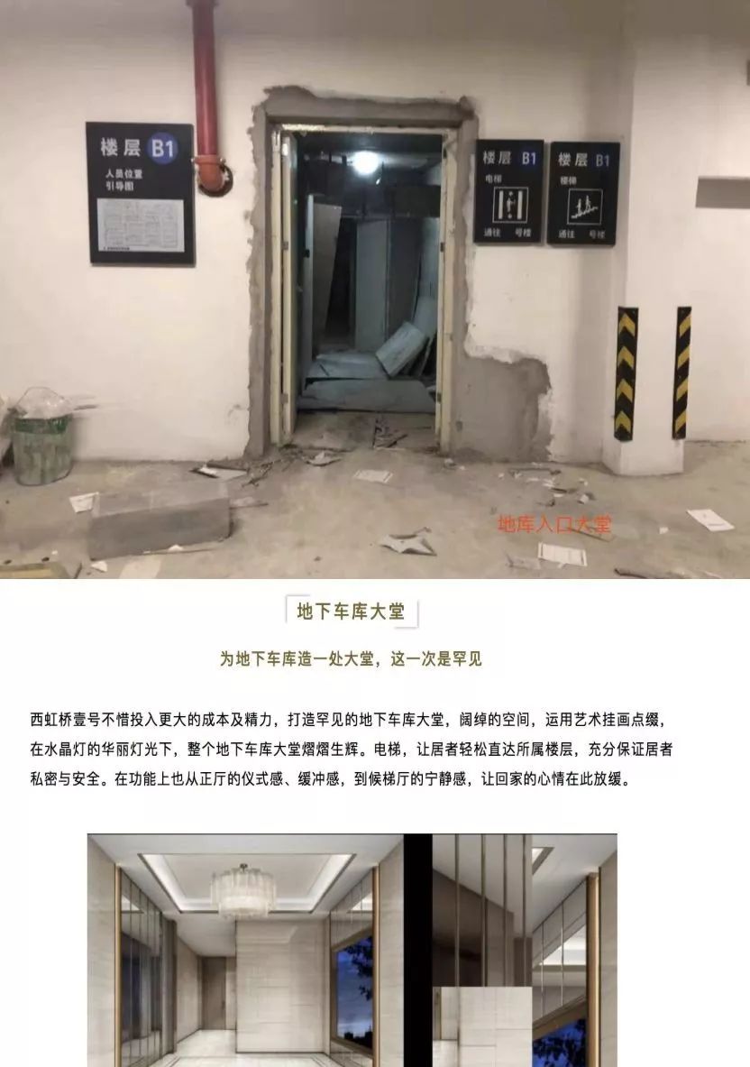 业主：这是史上最差融创壹号系！汇聚中南融信融创三家之长的西虹桥壹号，交房之际问题频现