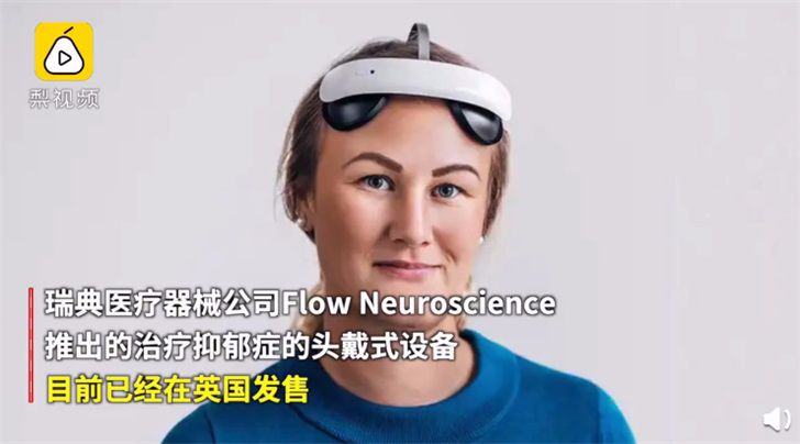 今日芯声｜大写的尴尬：主持人报天气遭AppleWatch“打脸”