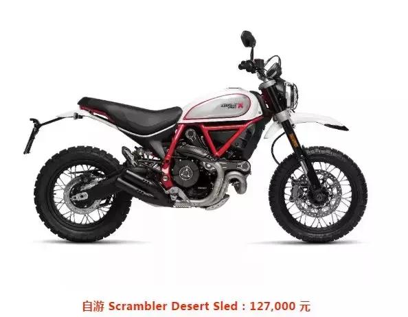 杜卡迪scrambler800各款区别,2023款杜卡迪scrambler800上市