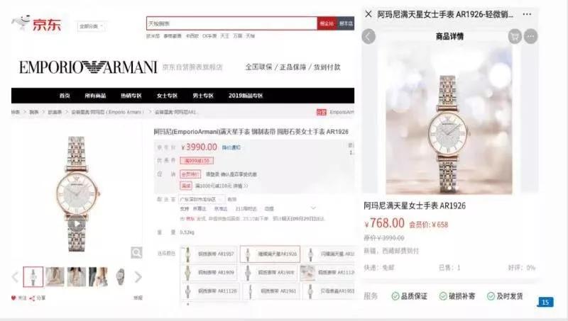 低价拍大牌,大牌最低价