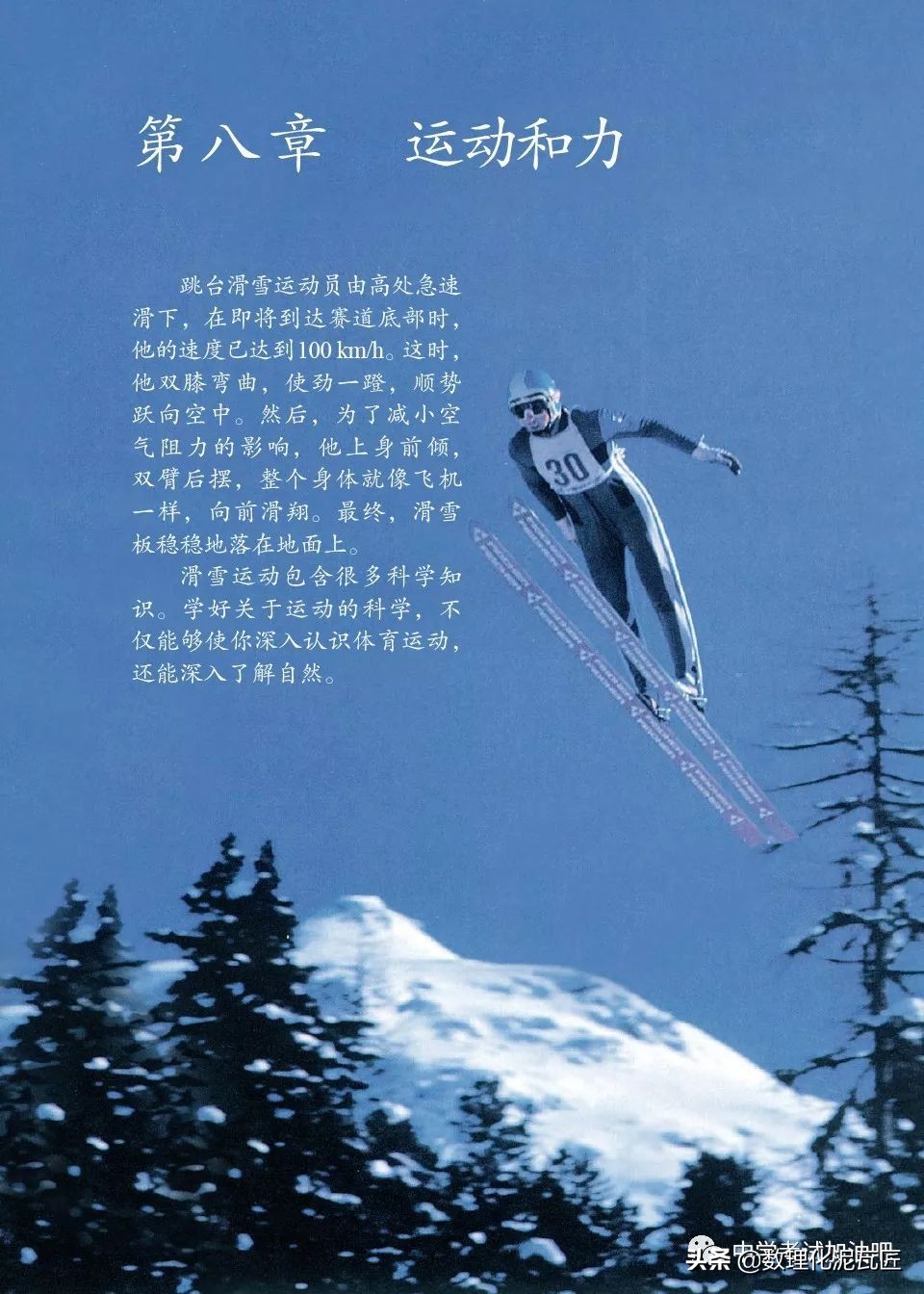 寒假八年级物理预习教辅,人教版八年级下册物理预习笔记