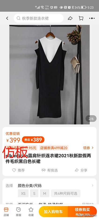 网购如何挑选合适的衣服,网购同款衣服不同价格怎么选