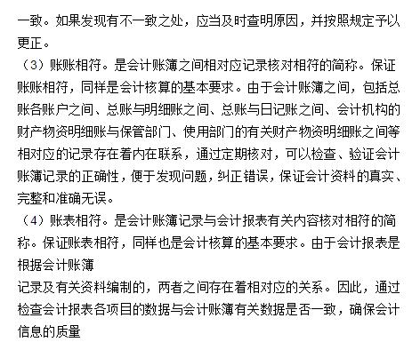 会计做账流程新手必看,全职会计每月做账流程