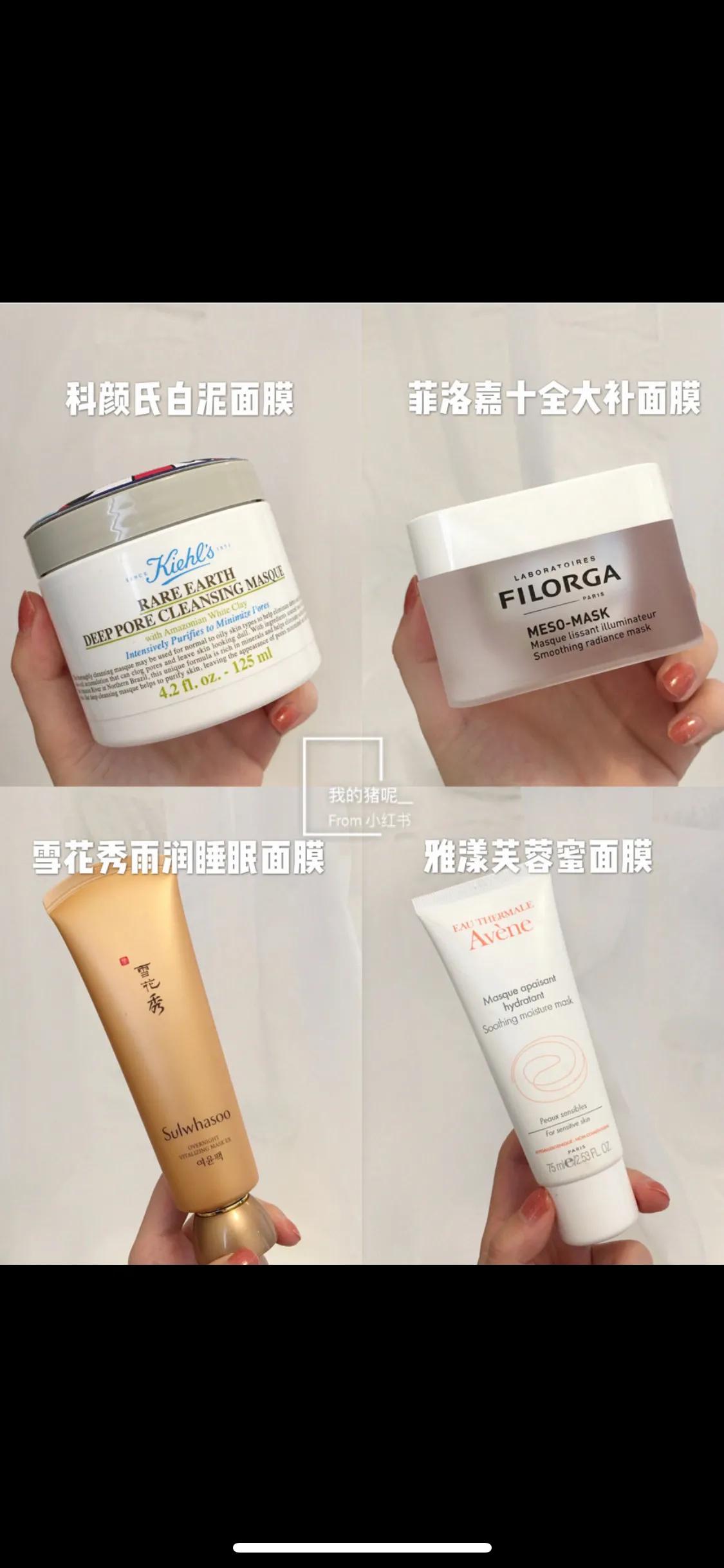 千万不要买的4款涂抹式面膜