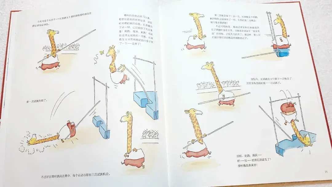 长假期间孩子被憋坏,家长很受伤,这本运动绘本帮你忙