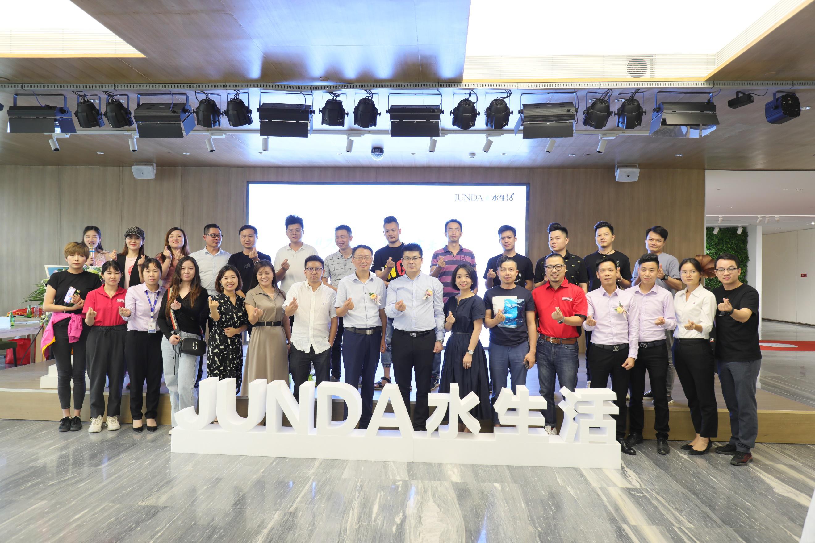 “水”心所欲,“净”享未来JUNDA水生活品鉴会圆满举办