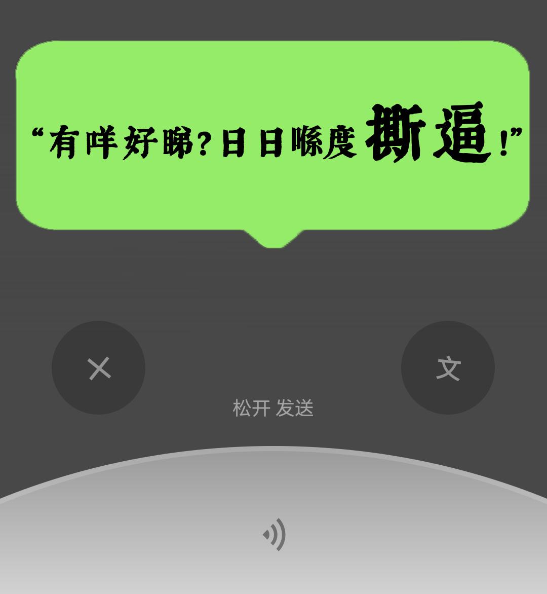 微信:你一个广东人,粤语还不如我这个AI?