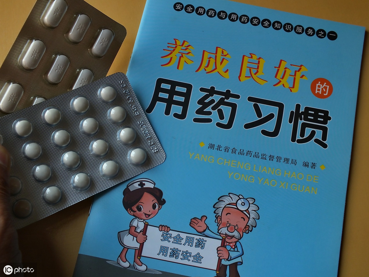 常见用药误区及正确的用药方法,警惕这十种药