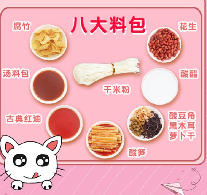 一碗好吃酸爽的螺蛳粉深夜必备,吃到一碗满满幸福味的螺蛳粉