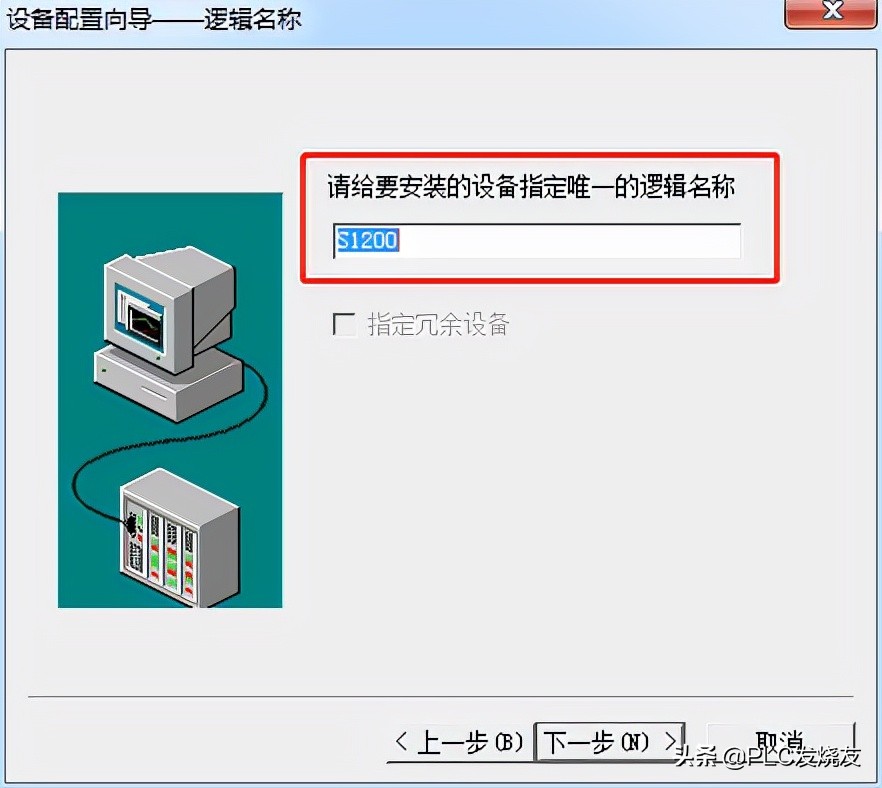 西门子S7-1200PLC与组态王以太网通信步骤（超详细）