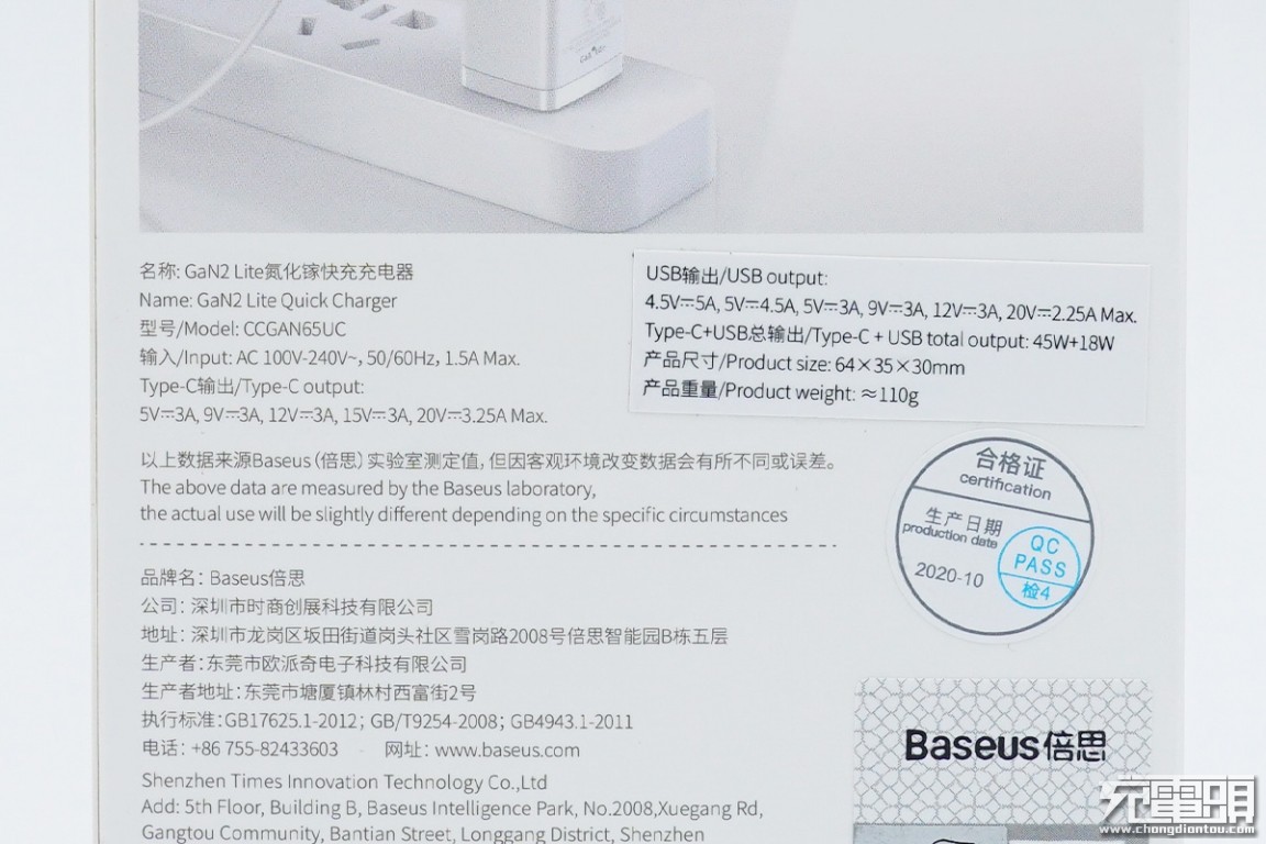 倍思65w氮化镓二代pro充电器评测,倍思氮化镓67w充电器测评