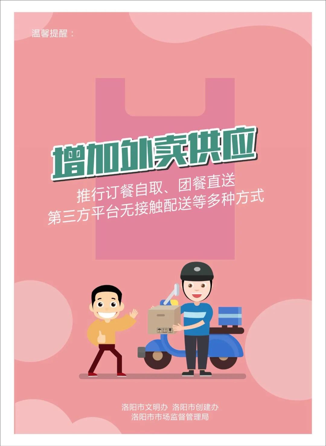 洛阳文明餐桌行动的内容,文明餐桌行动持续发力