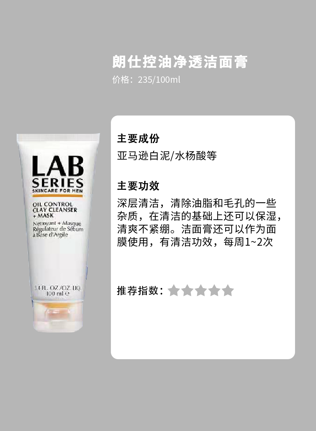 男生脸上出油长痘痘用什么洗面奶,男生脸上出油多用什么洗面奶