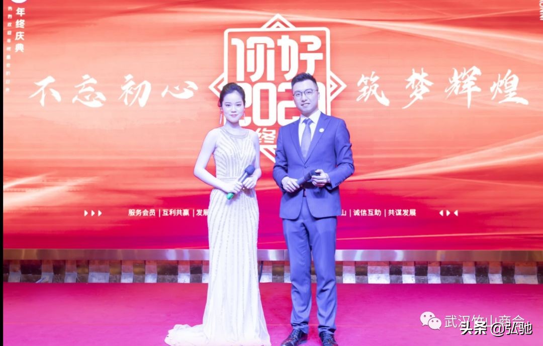 武汉竹山商会会长办公会顺利召开,湖北工商联共圆中国梦