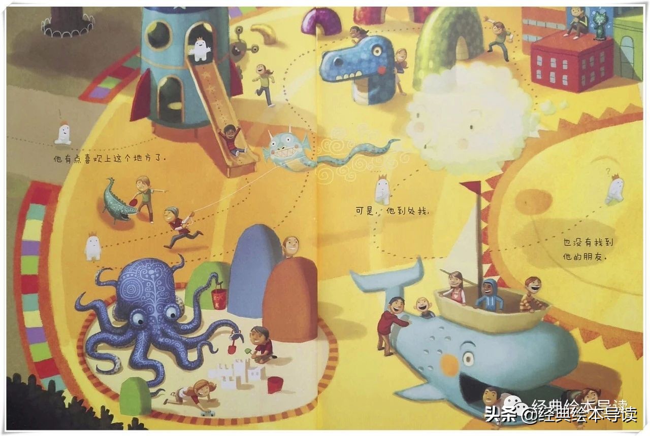 充满勇气的奇妙旅程——《小白找朋友》导读