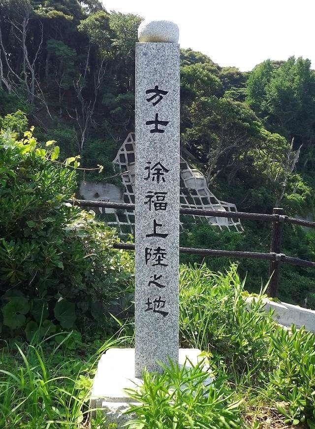 相声徐福东渡日本,徐福东渡日本之谜