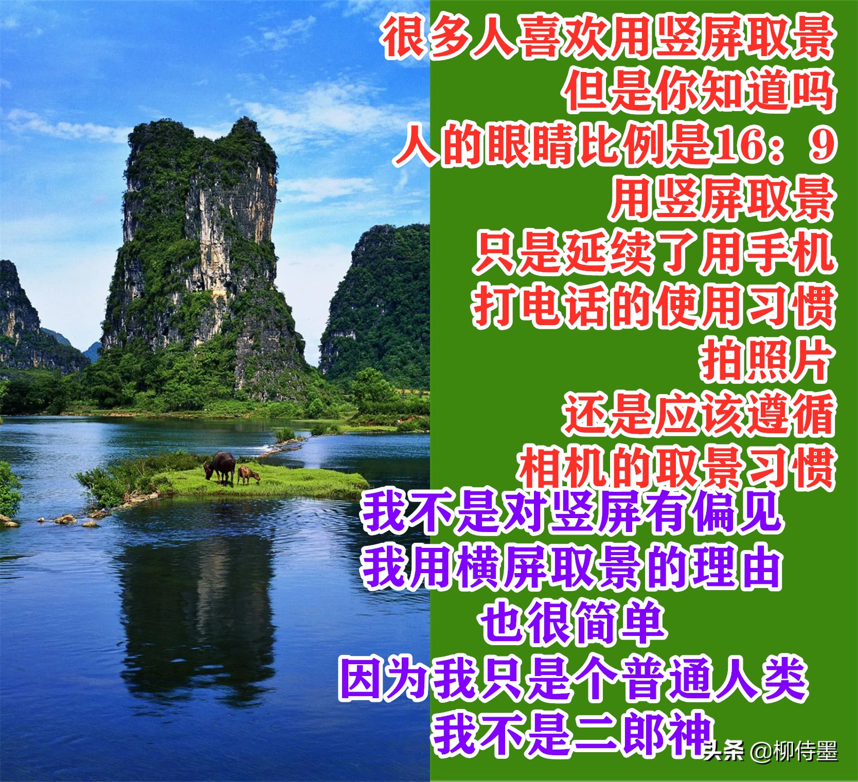 如何用手机把风景照片变好看,手机为什么拍不出真实风景