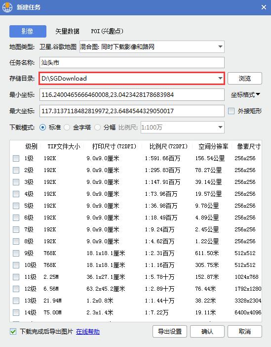 水经注高程数据如何下载,水经注万能地图下载器