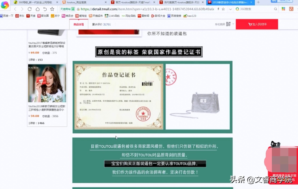 淘宝电商侵权规避,淘宝电商运营的陷阱是哪些