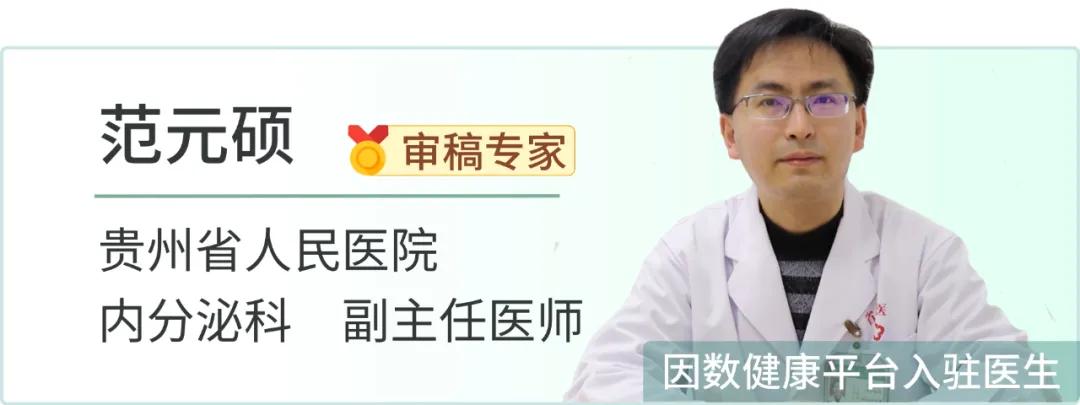 范元硕医生：空腹血糖超过7.0mmol/L，如何应对早知道