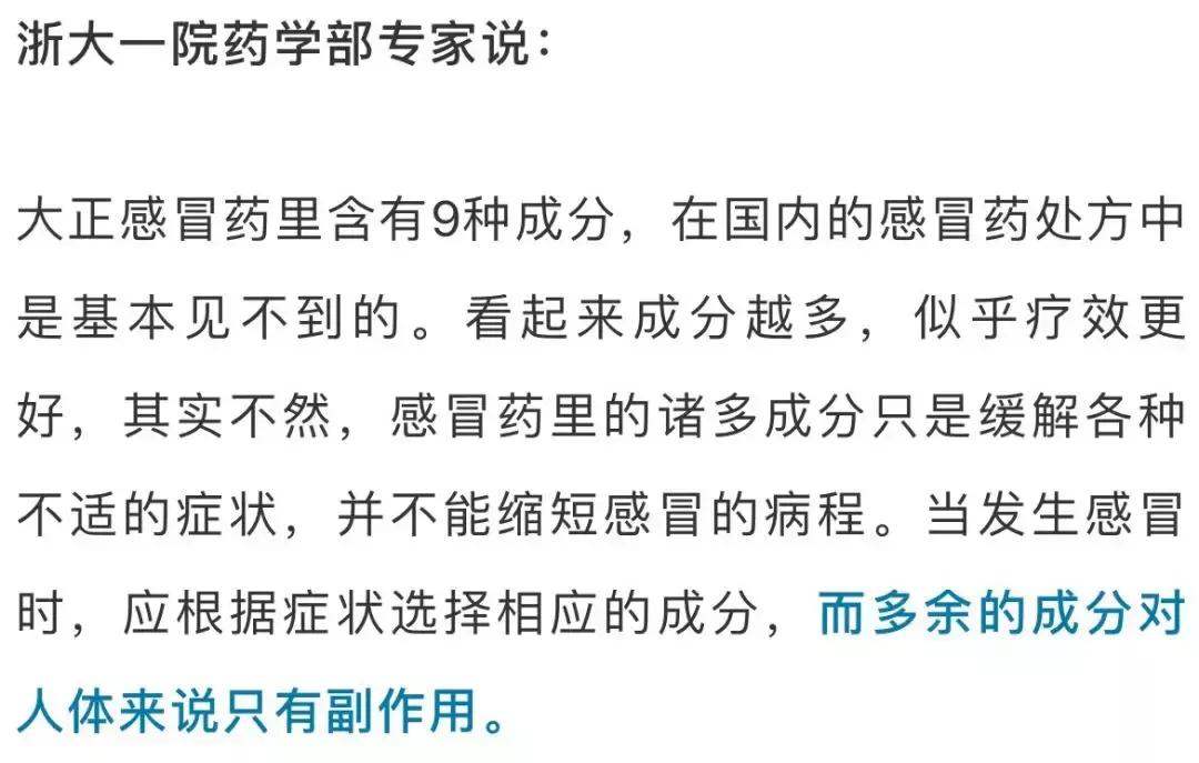 感冒药、止痛片、清肠丸…专家扒开日本神药真相：用药猛，胆子大