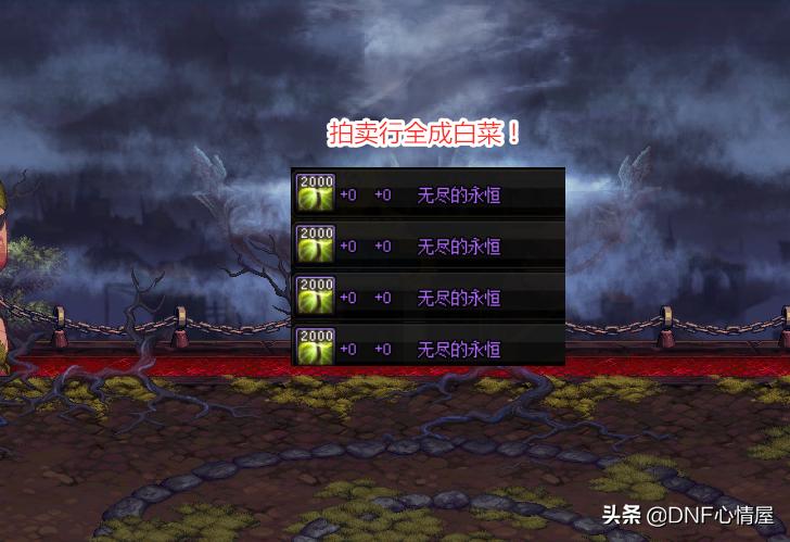 dnf商人怎么避免封号,dnf回归玩家装备和材料处理