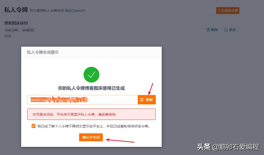 码云gitee怎么本地推送,码云gitee账号登录