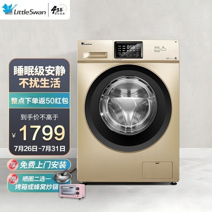 2023小天鹅洗衣机推荐,2021年小天鹅全自动洗衣机排行榜