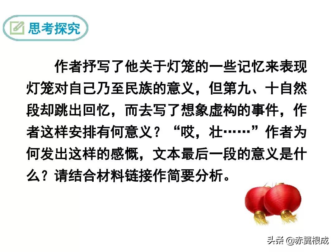 灯笼这一课的预习笔记,八年级下册语文笔记人教版灯笼