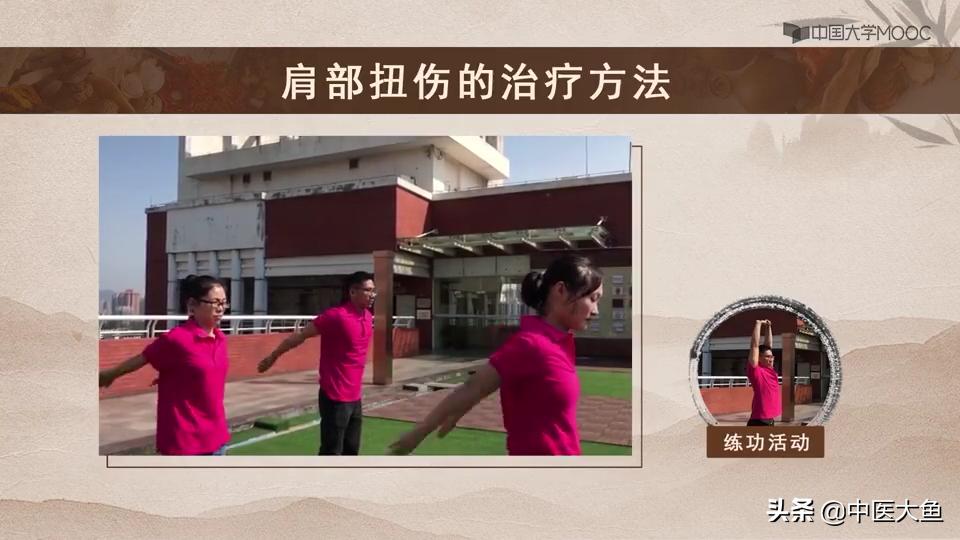 肩部扭伤如何快速恢复,肩部扭伤按摩手法教程