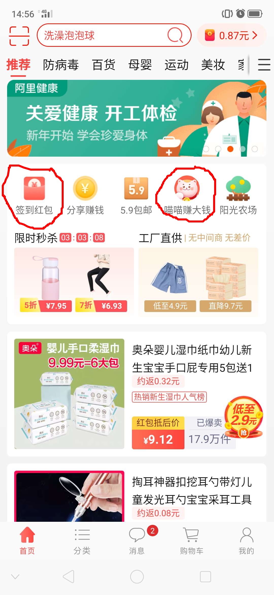 淘宝寻宝地图怎么看,淘宝寻宝怎么玩