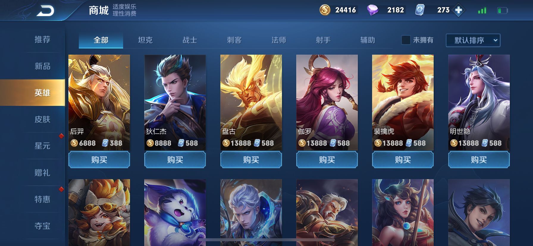 王者荣耀钻石该在哪里花,王者荣耀需要多少钻石能抽水晶