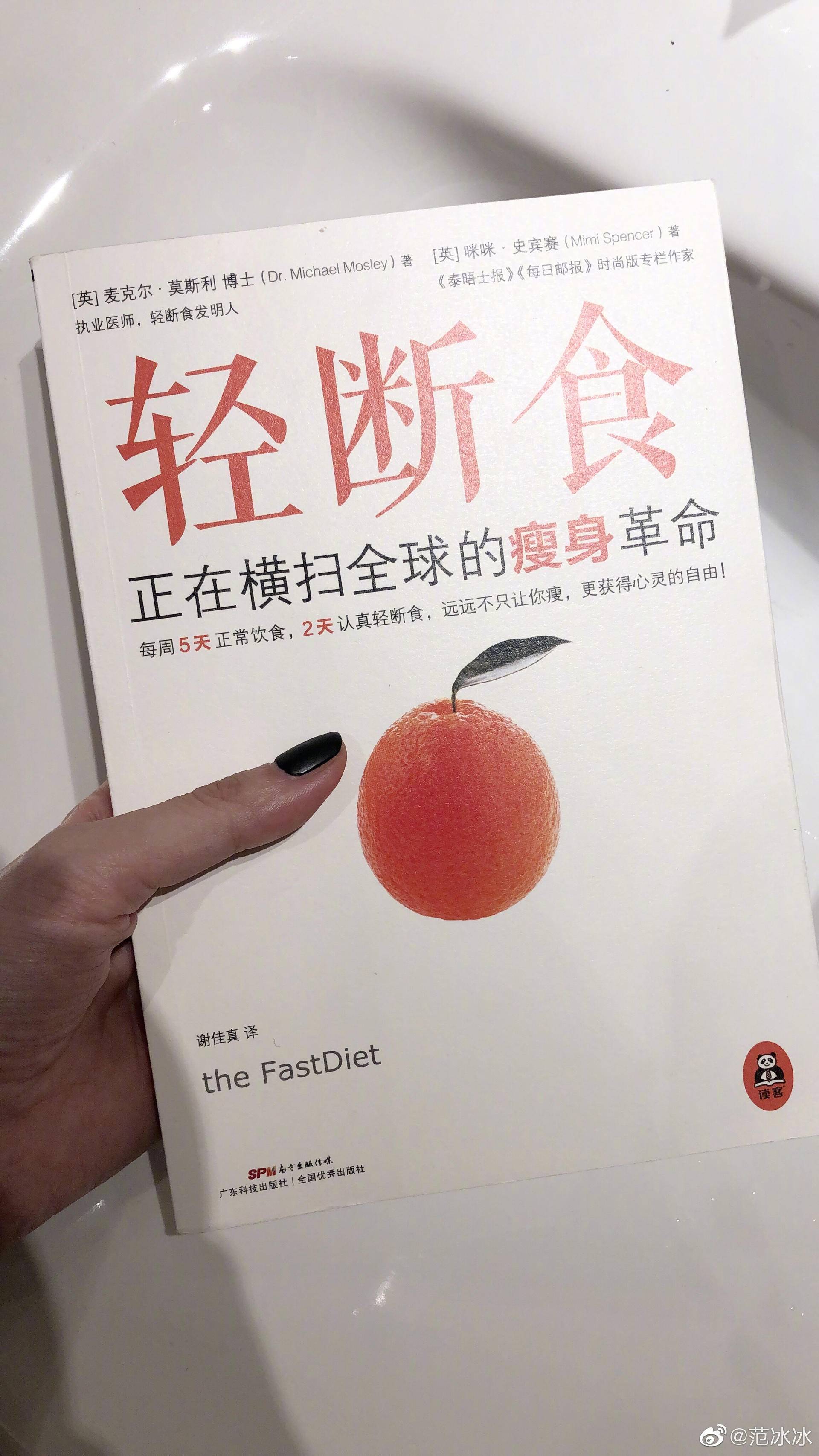 范冰冰用的日本减肥酵素,范冰冰推荐的护肤秘诀